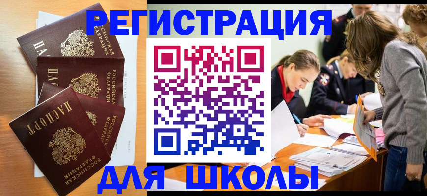 прописка 2025 в Карелии