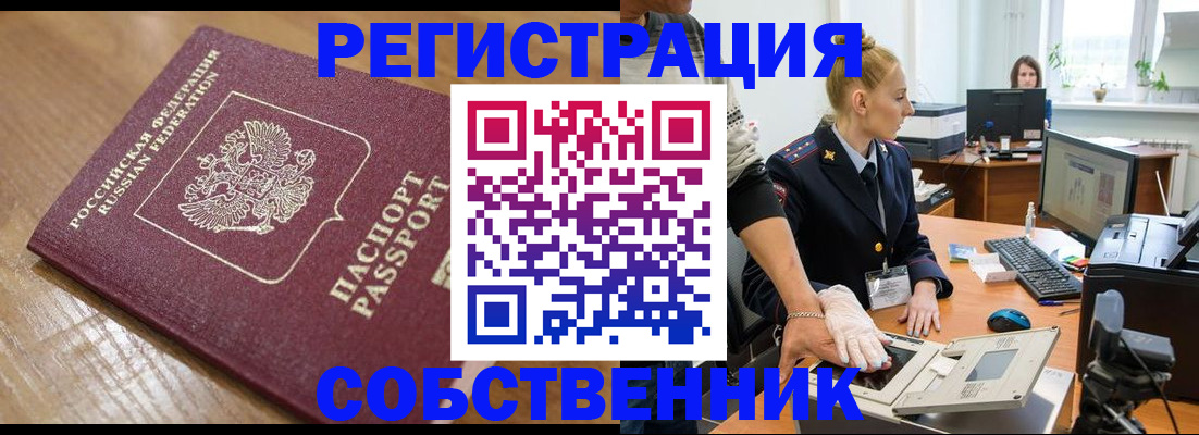 временная прописка в Карелии