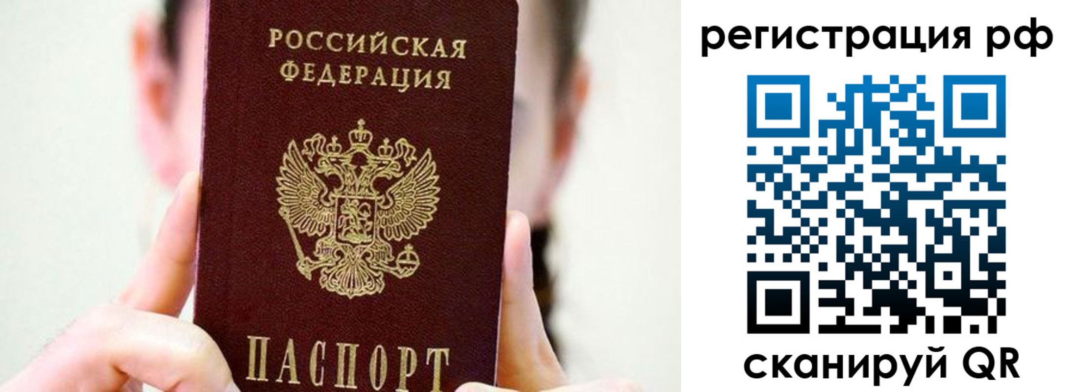 прописка паспорт в Карелии