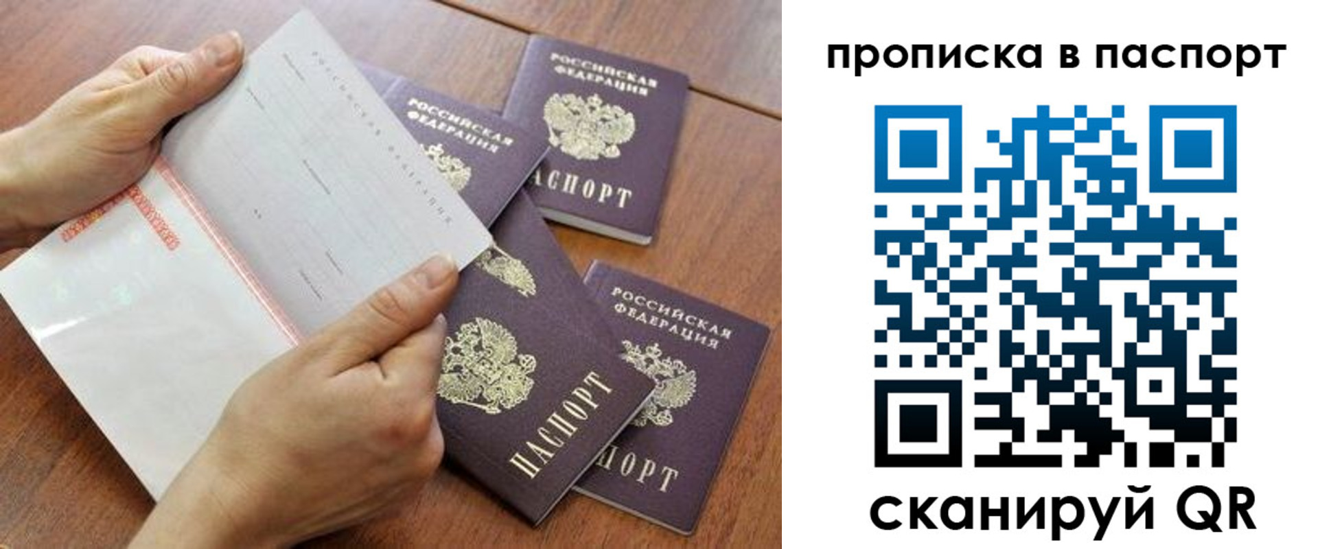 временная регистрация в Карелии