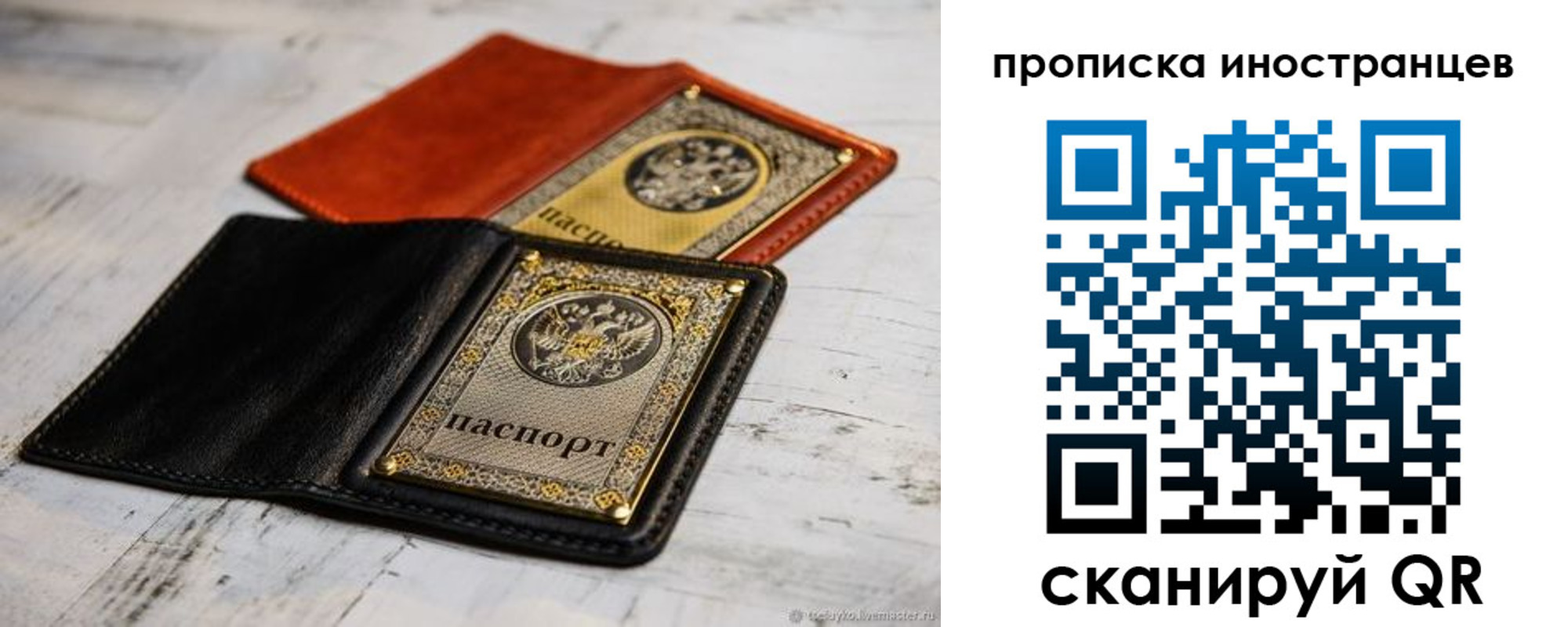 прописка в Карелии