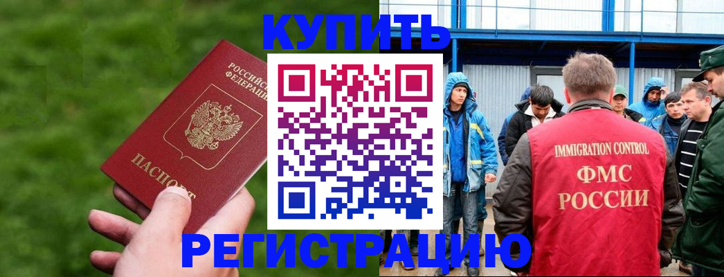 временная регистрация адрес в Карелии