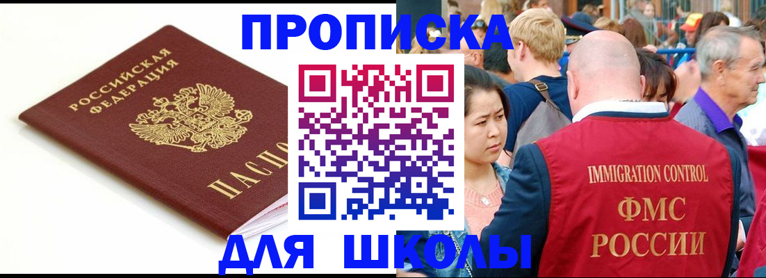 временная регистрация для всех в Карелии
