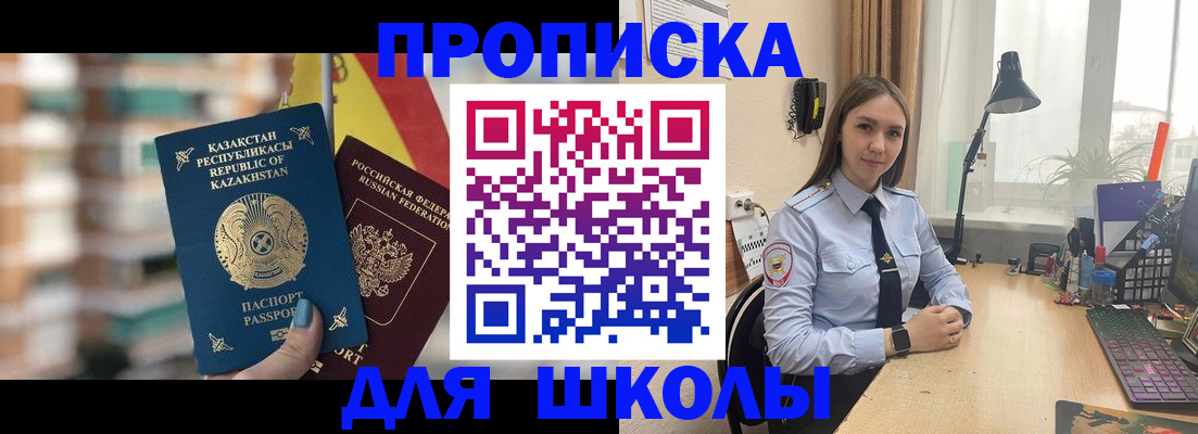 временная регистрация недорого в Карелии