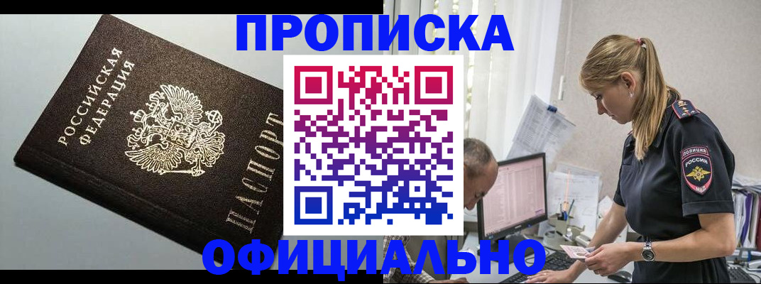 пропишу в квартире в Карелии