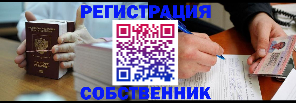 купить прописку в Карелии