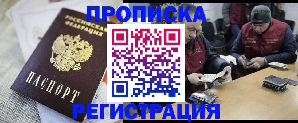 прописка в квартире в Карелии