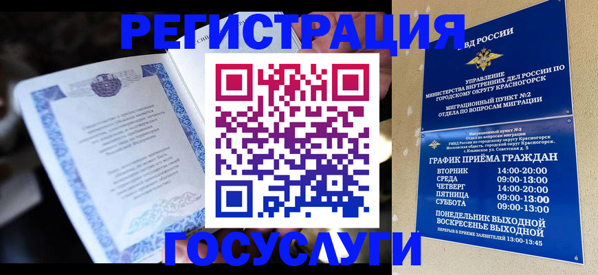 прописка законно в Карелии
