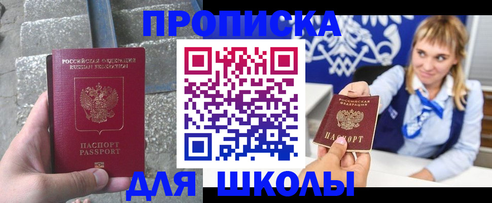 временная регистрация купить в Карелии