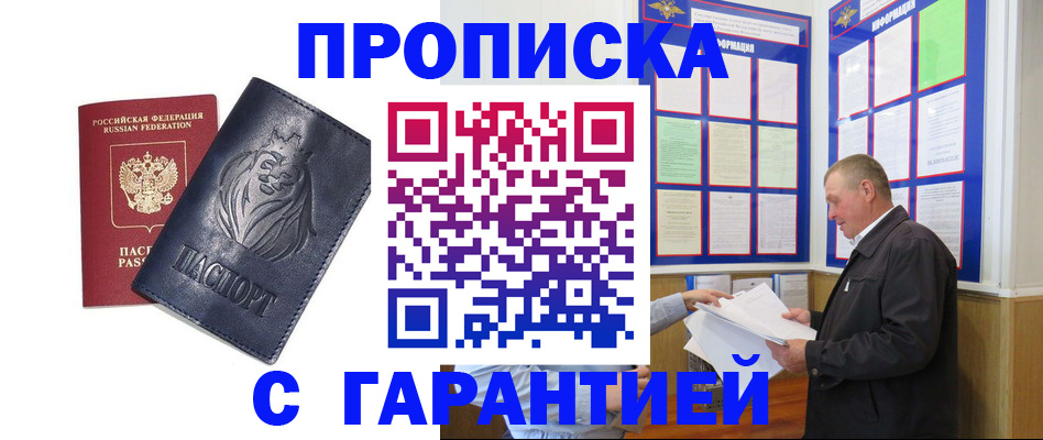 прописка поиск в Карелии