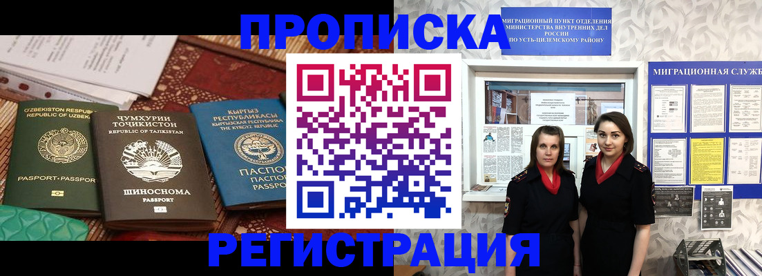 временная регистрация гарантия в Карелии