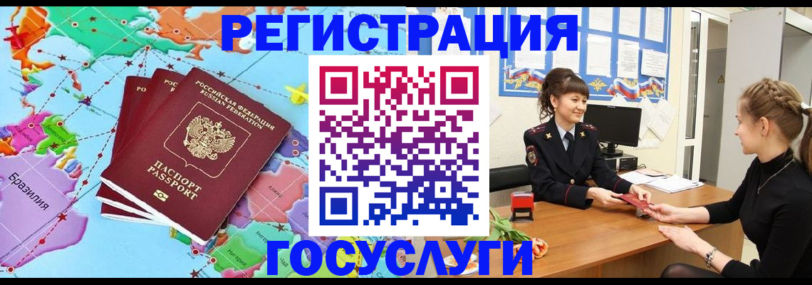 временная прописка в Карелии