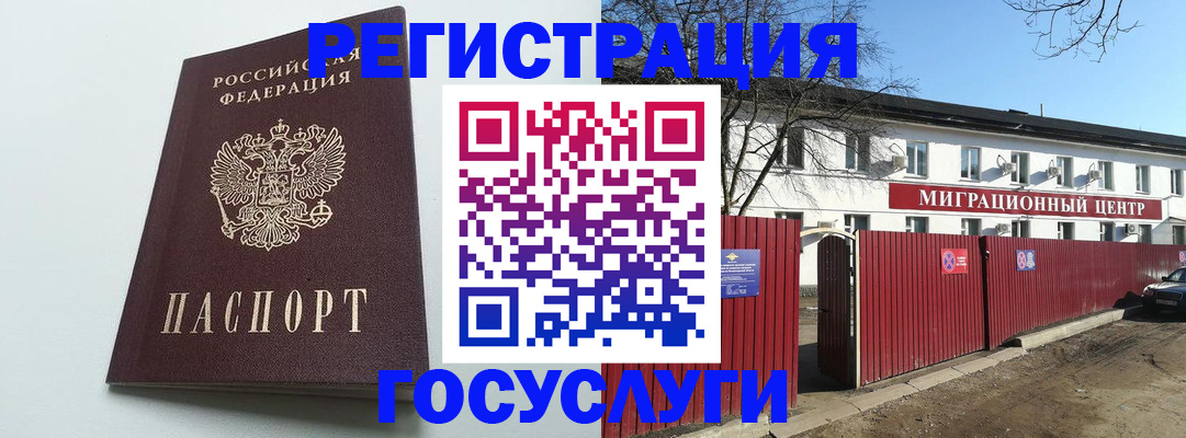 прописка для работы в Карелии