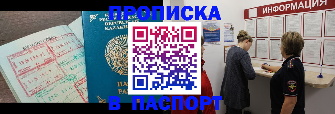 прописка в Карелии