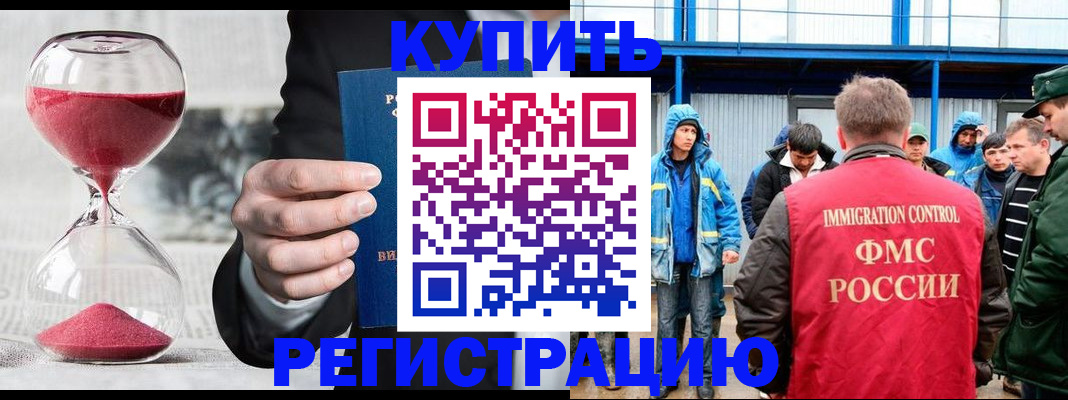 купить прописку в Карелии